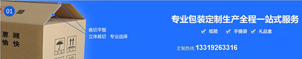 西安紙箱(xiang)批發 西安紙箱(xiāng)批發