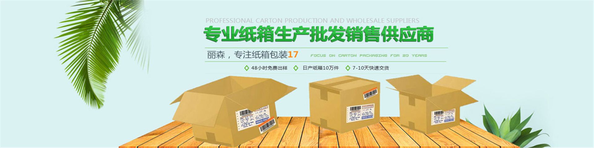 西安紙箱(xiāng)廠家生産紙箱過(guo)程中都有哪些工(gōng)藝